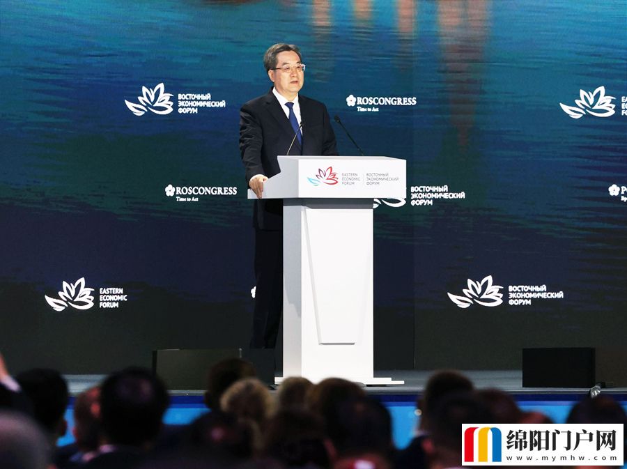 丁薛祥出席第十一届东方经济论坛全会并致辞
