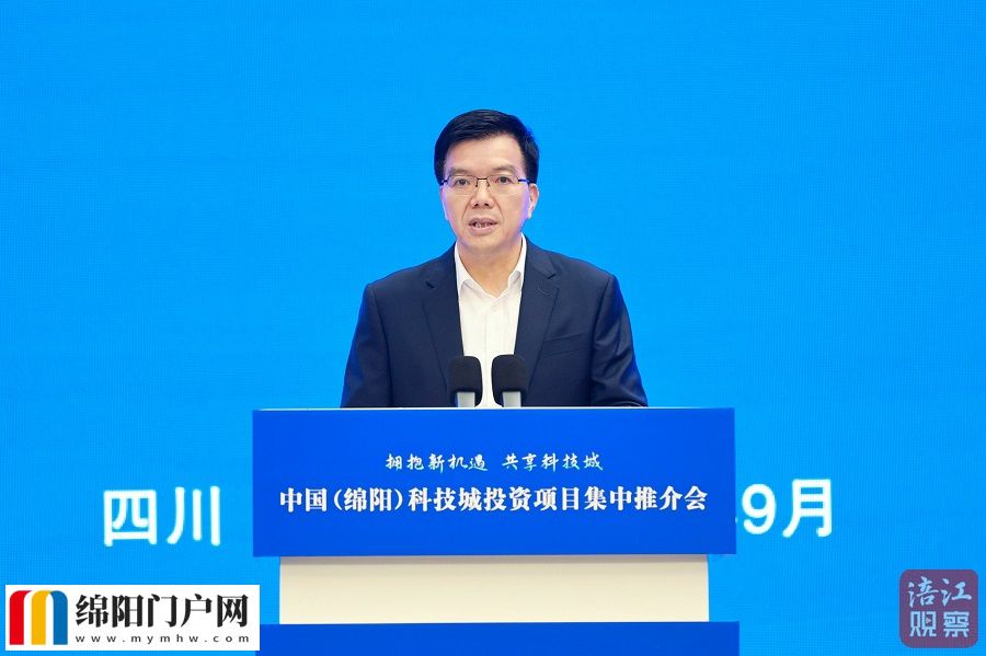 中国（绵阳）科技城投资项目集中推介会在蓉举行